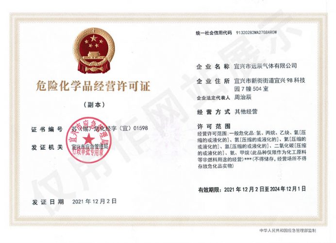 公司简介 公司简介